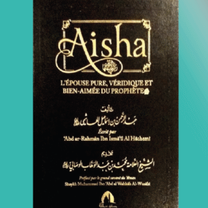 Aïsha : L'épouse pure, véridique et bien-aimée du Prophète ﷺ
