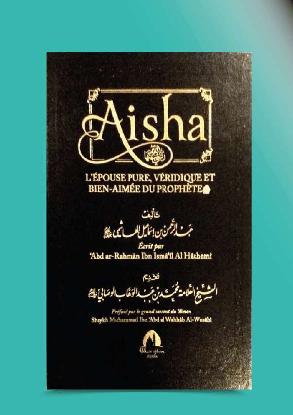 Aïsha : L'épouse pure, véridique et bien-aimée du Prophète ﷺ