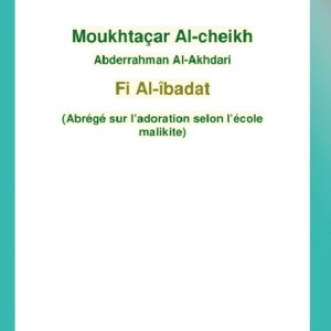 Al Akhdari en français