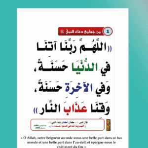 Livre de traduction de doua