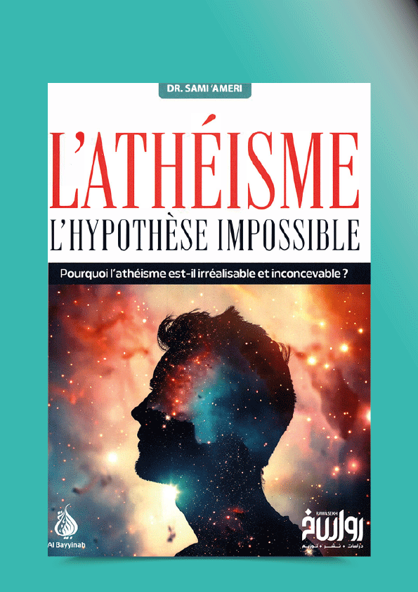 L’athéisme,  l’hypothèse impossible