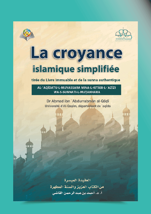 La croyance islamique simplifiée